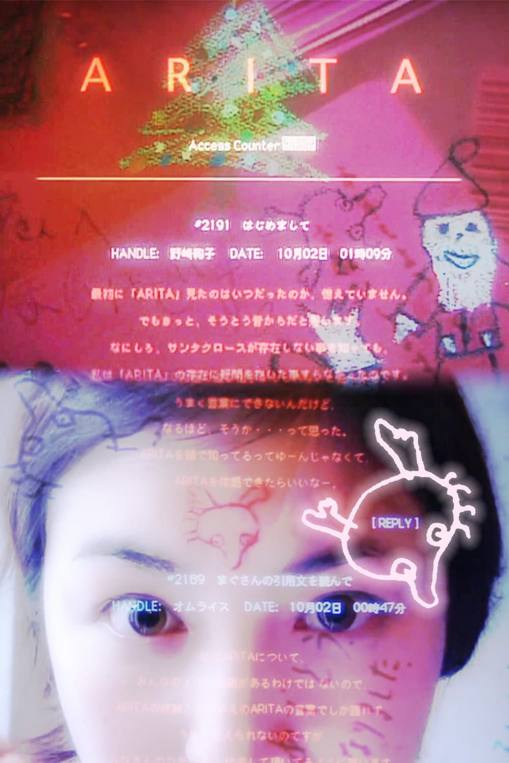 Poster di Arita