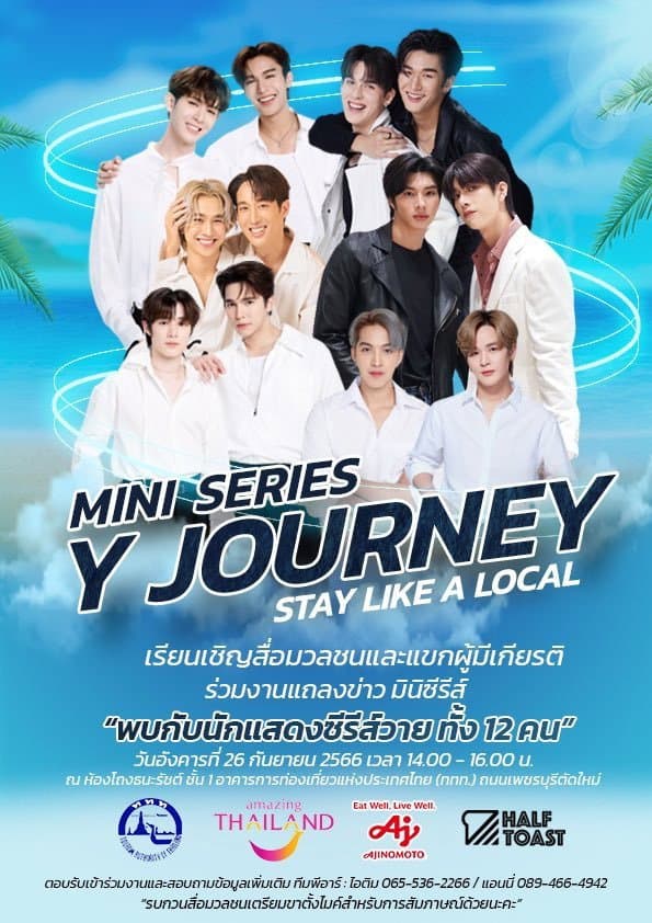 Poster di Y Journey: Stay Like a Local