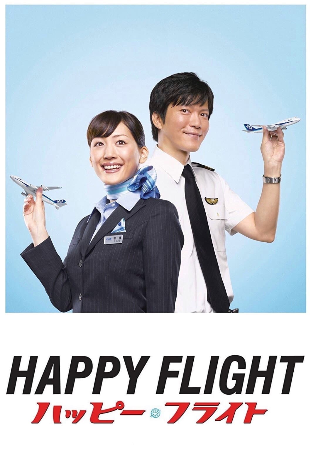 Poster di Happy Flight