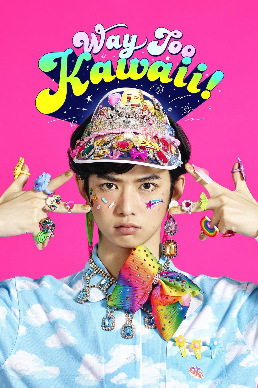 Poster di プリティが多すぎる