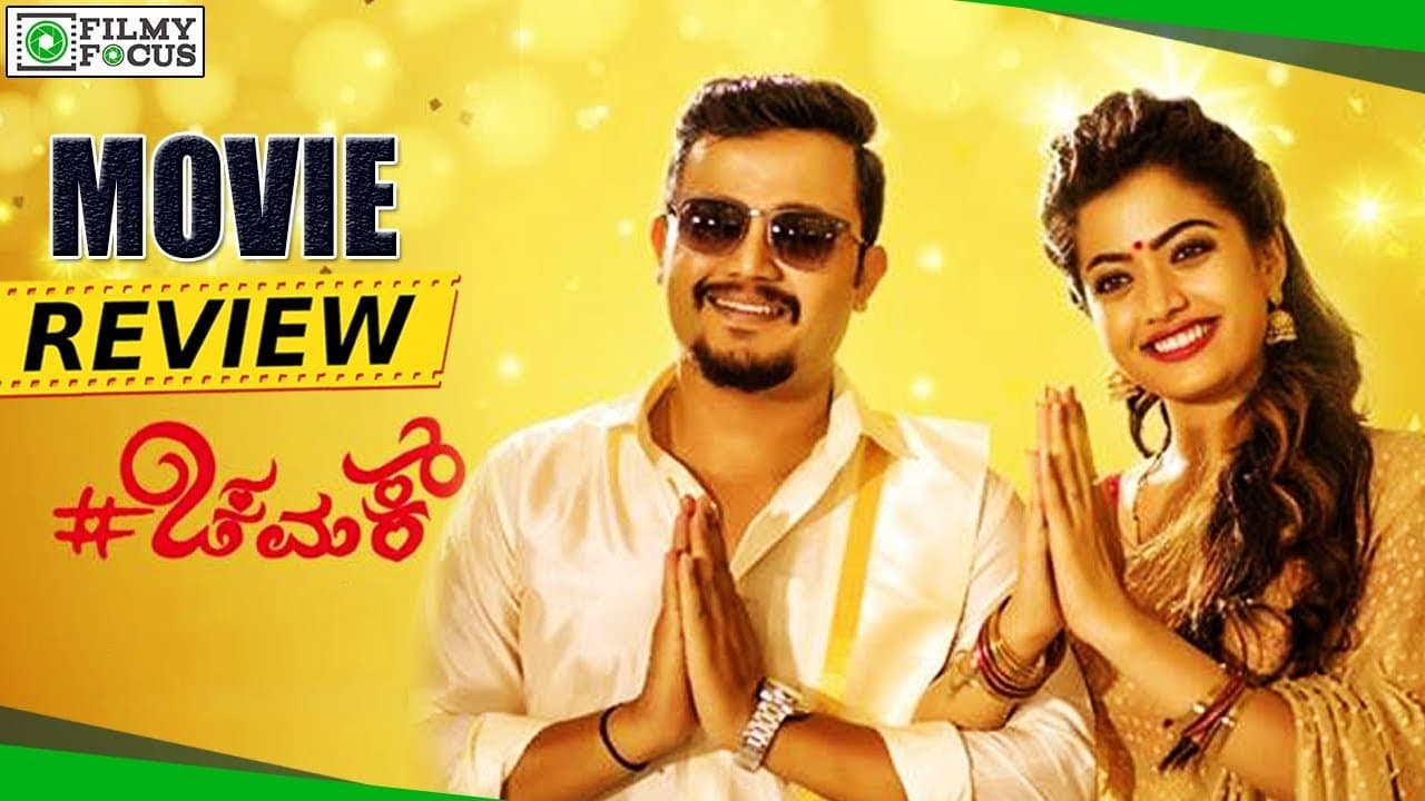 ಚಮಕ್ - immagine