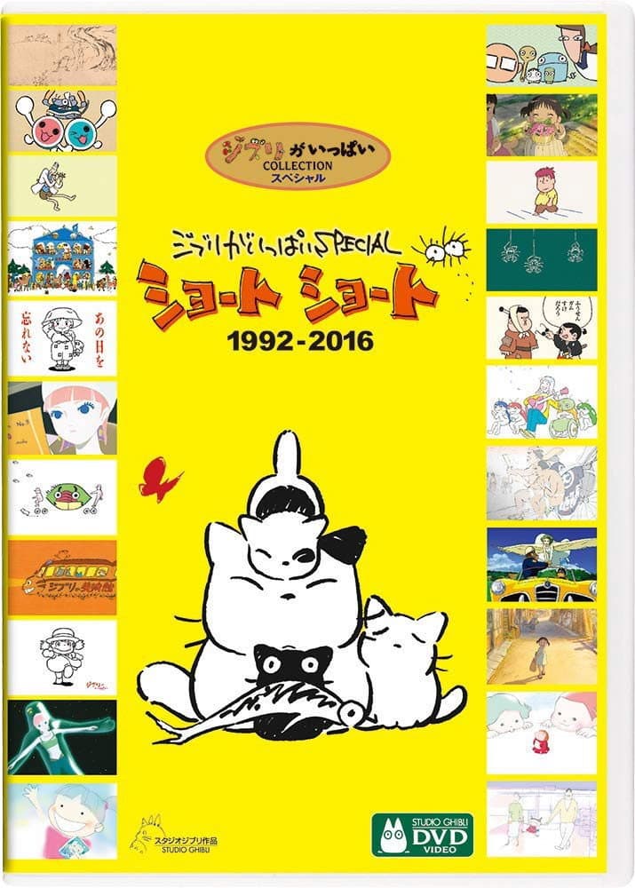 Poster di 吉卜力工作室完整特别短片合辑1992-2016