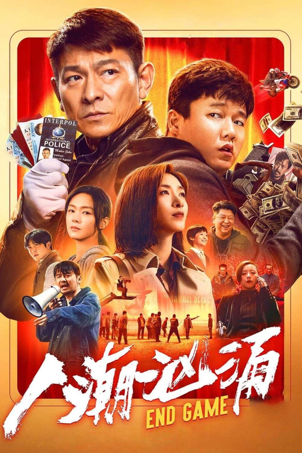 Poster di 人潮汹涌