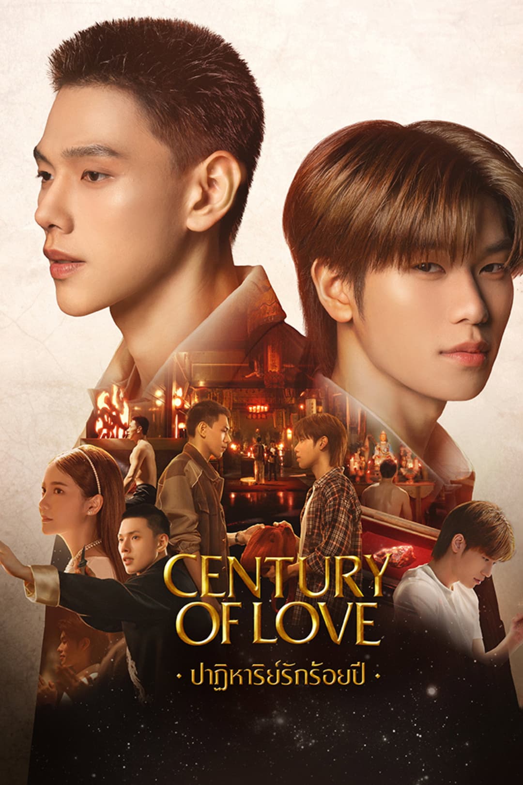 Poster di ปาฏิหาริย์รักร้อยปี