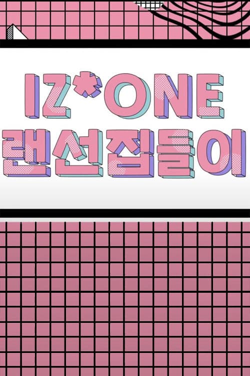 Poster di IZ*ONE 랜선집들이