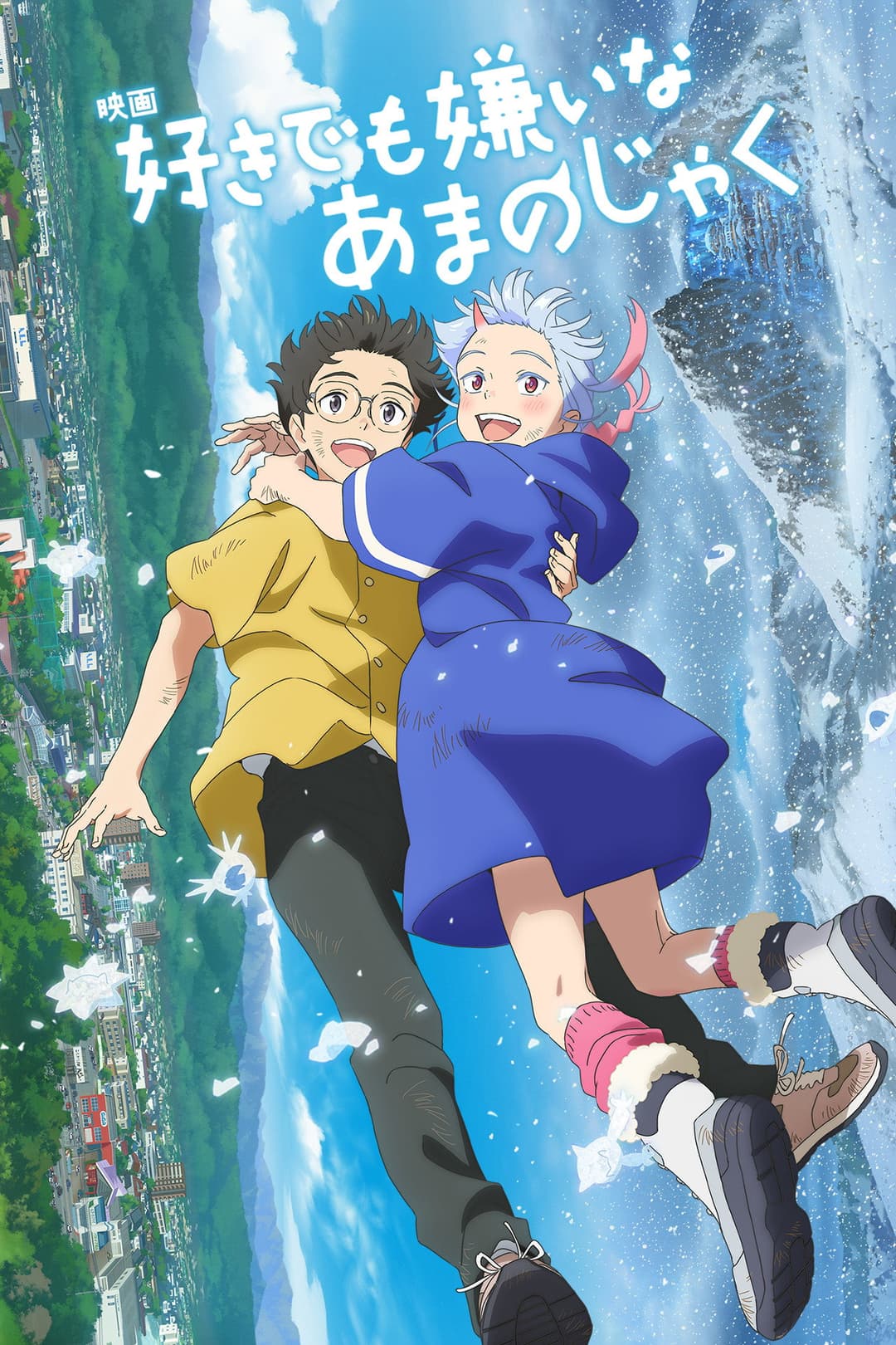 Poster di My Oni Girl