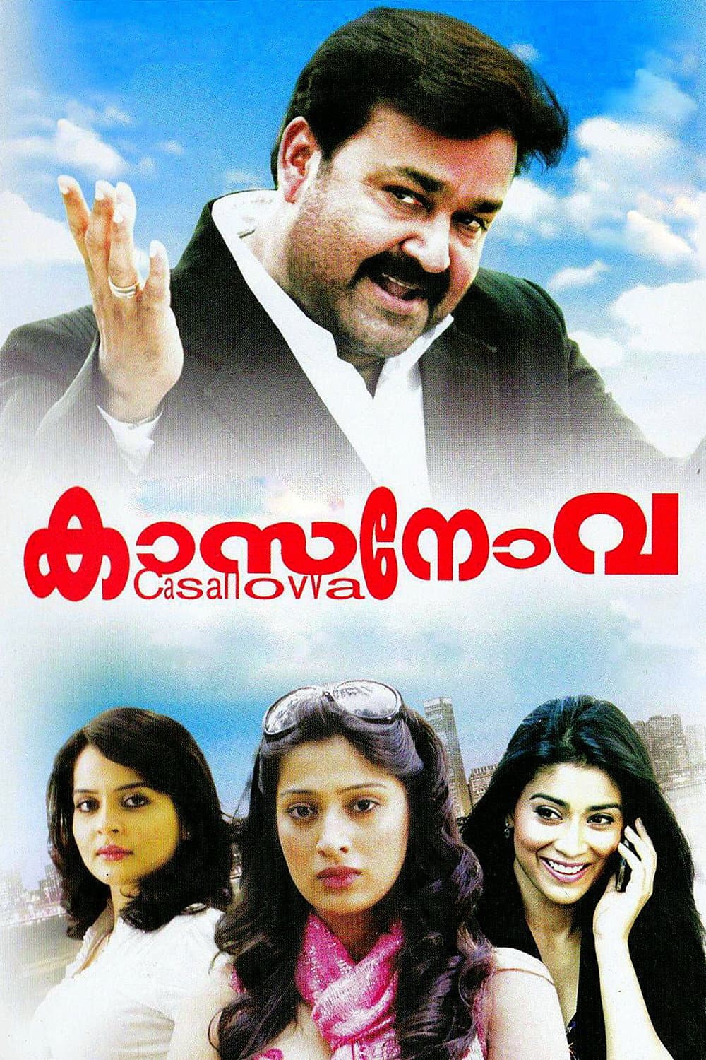 Poster di കാസനോവ