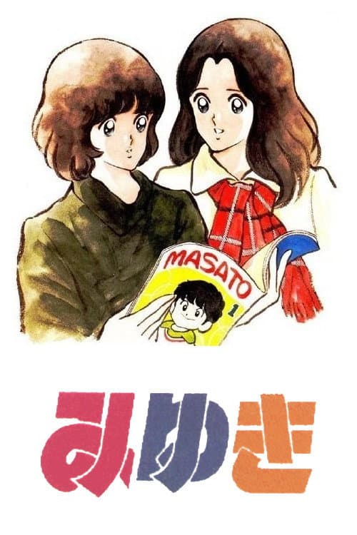 Poster di Miyuki