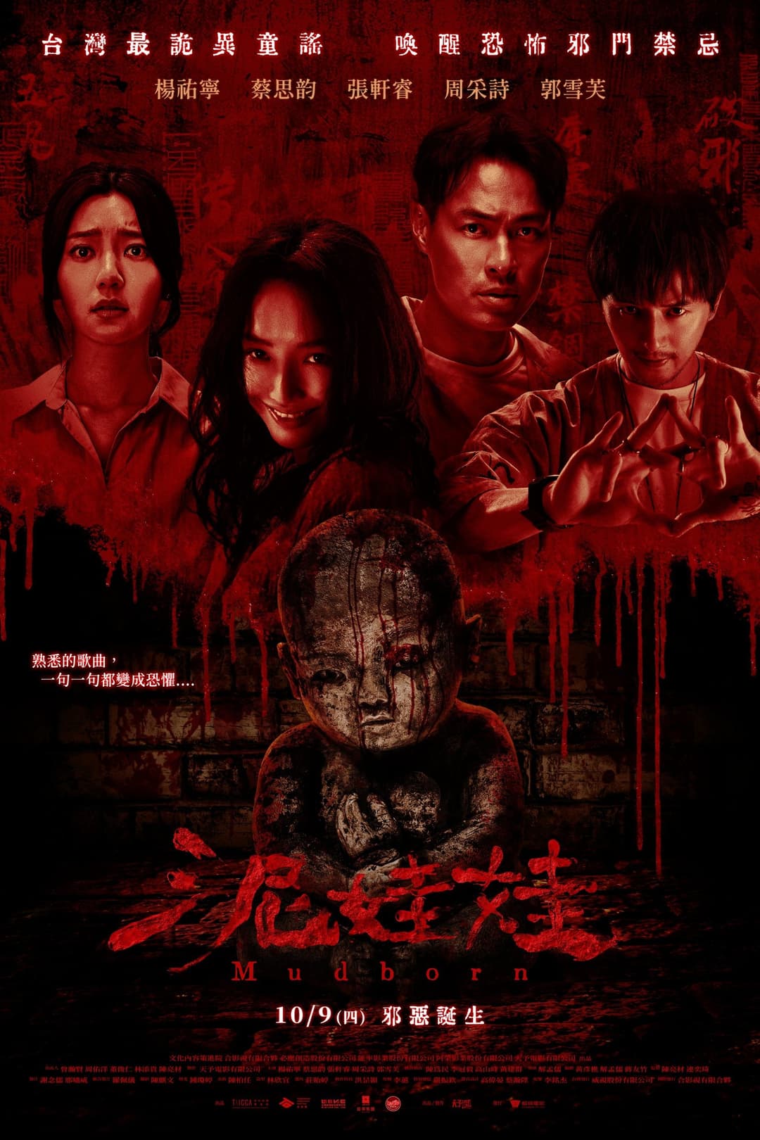 Poster di Mudborn