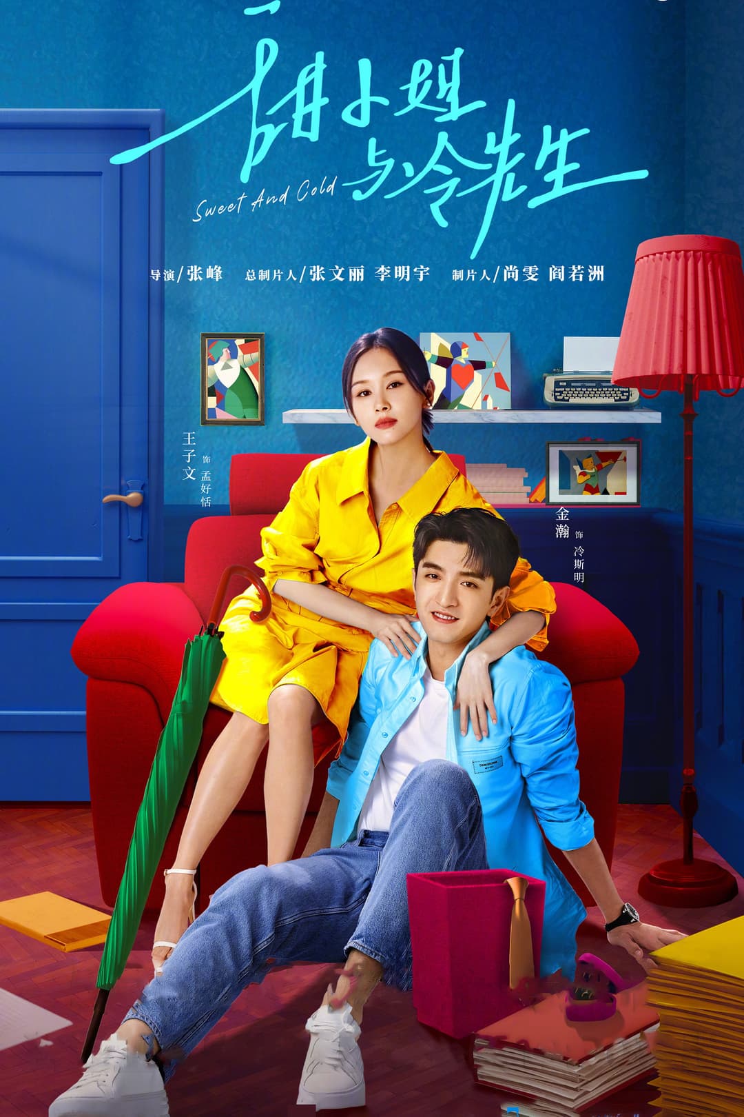 Poster di 甜小姐与冷先生