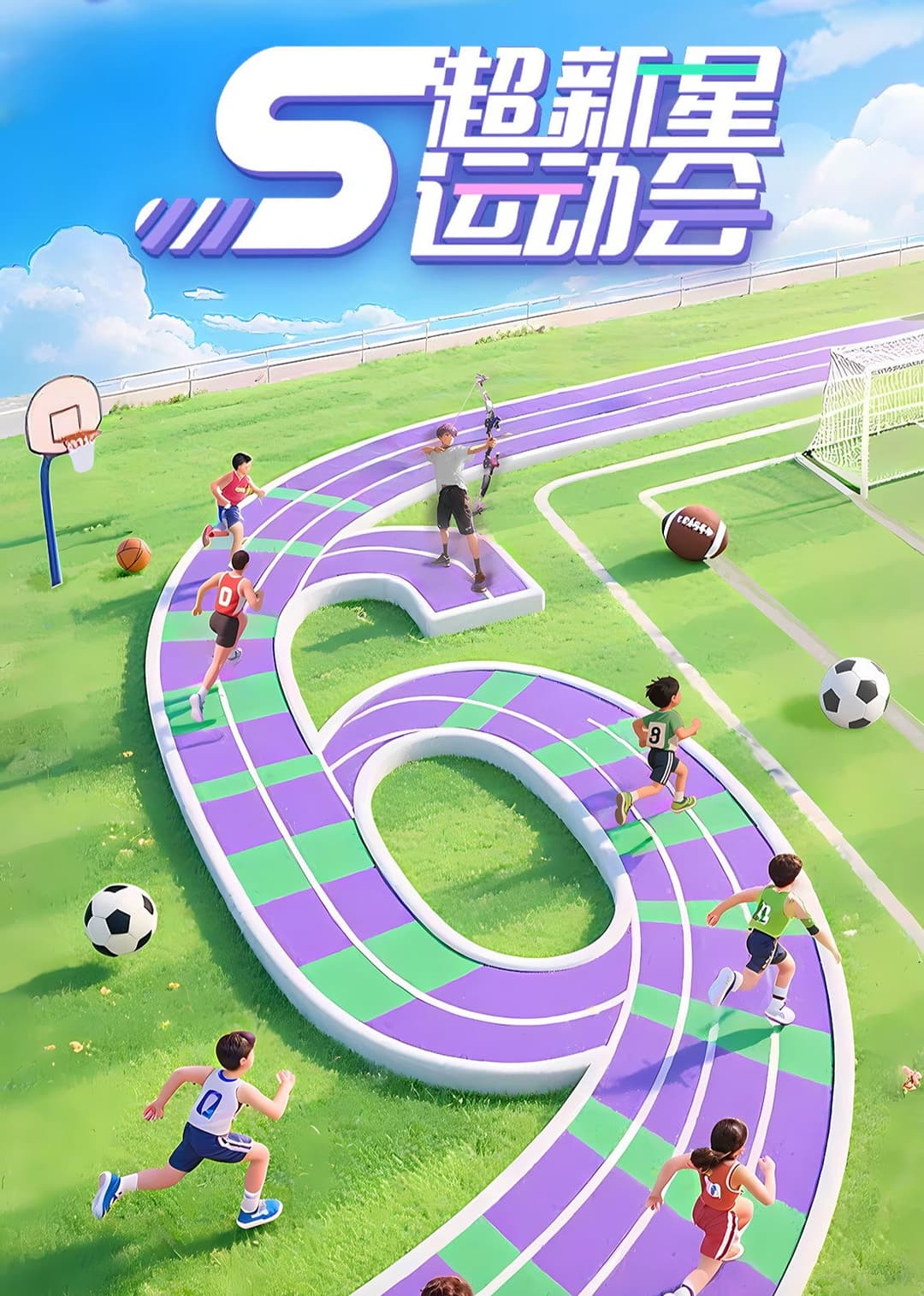 Poster di 超新星运动会