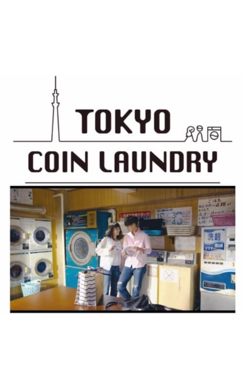 Poster di TOKYO COIN LAUNDRY