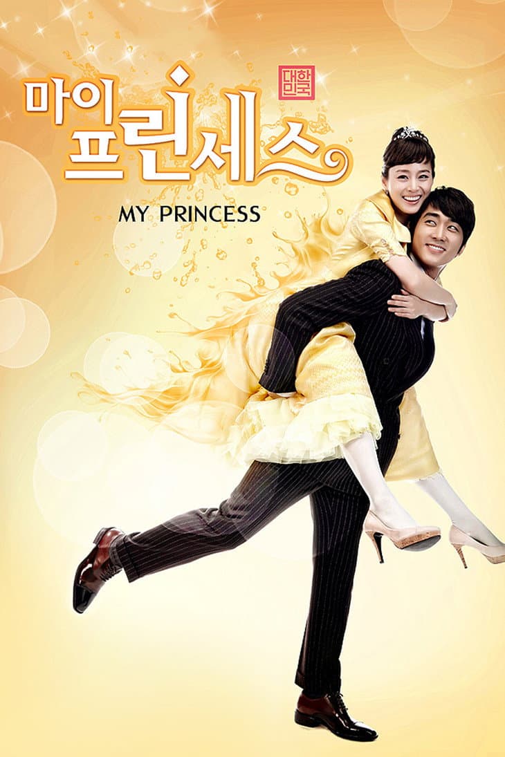 Poster di 마이 프린세스
