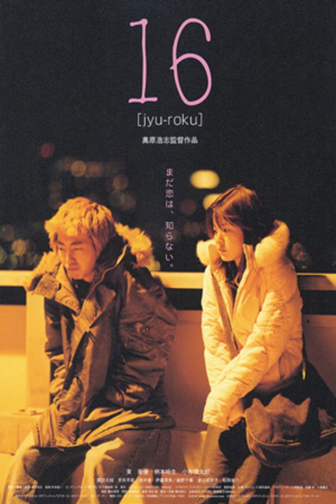 Poster di 16