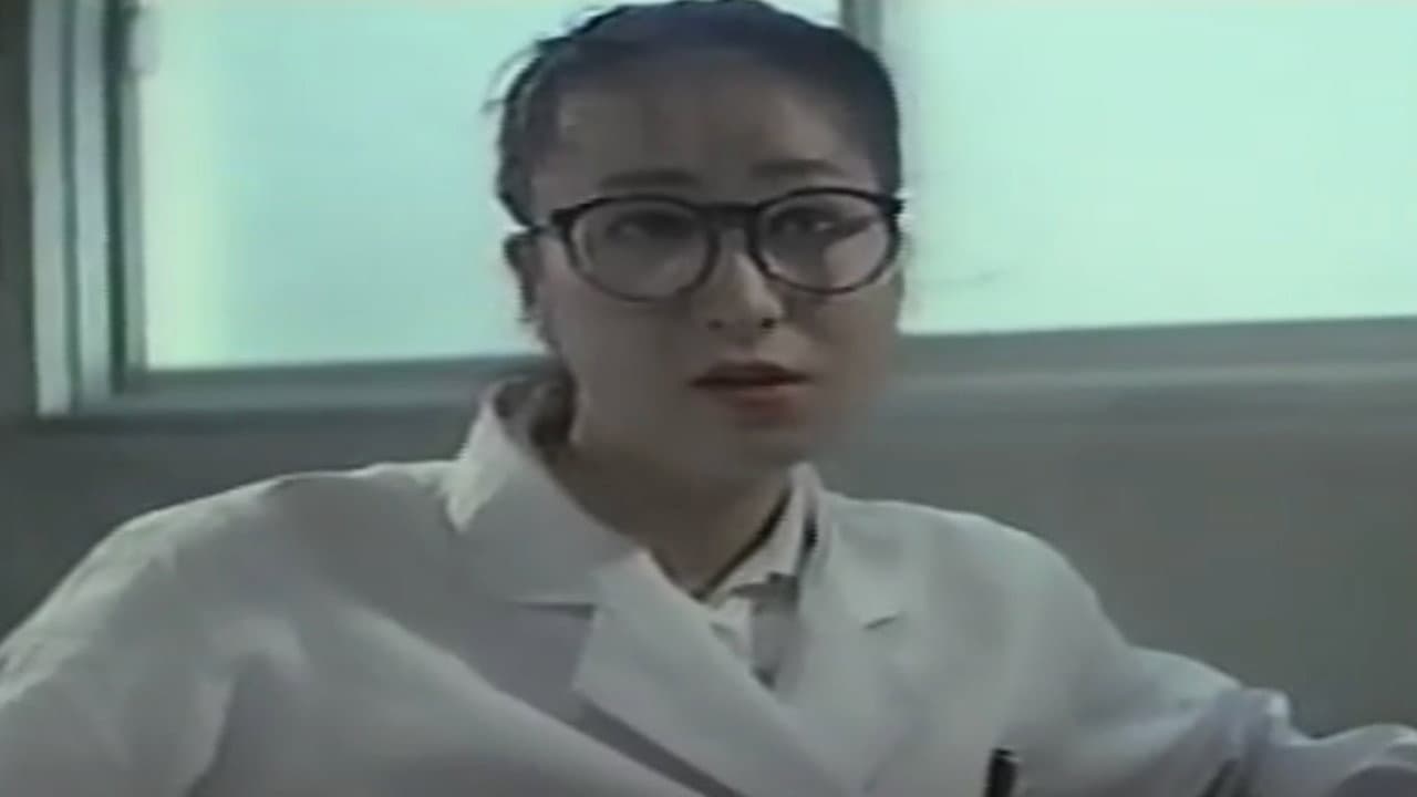 異常性体験　犯される - immagine