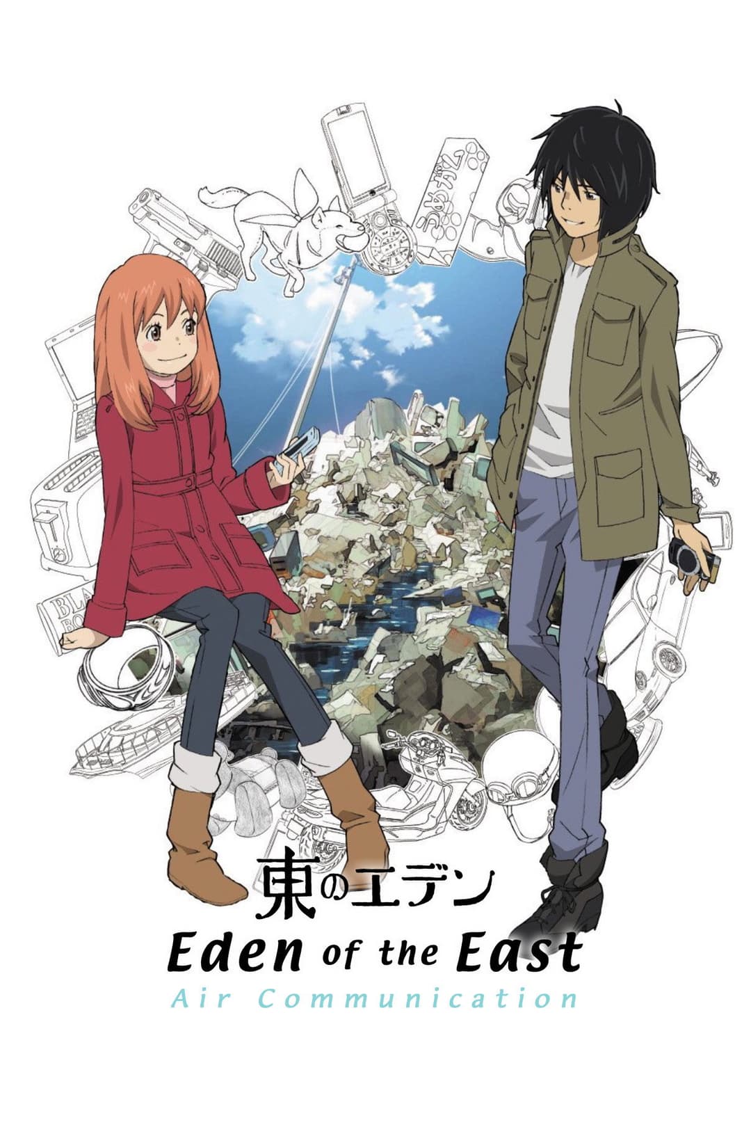 Poster di 東のエデン 総集編 Air Communication