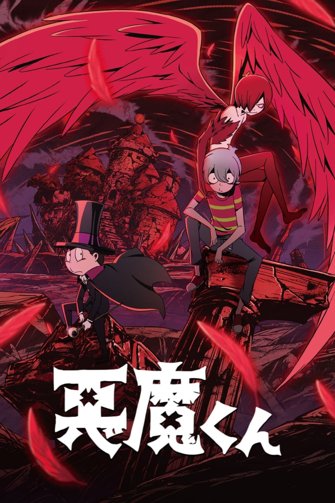 Poster di Akuma-kun