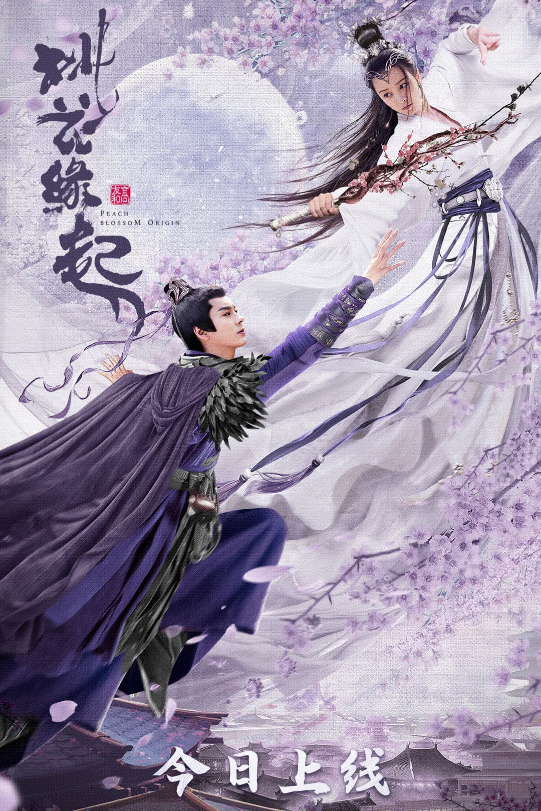 Poster di 桃花缘起
