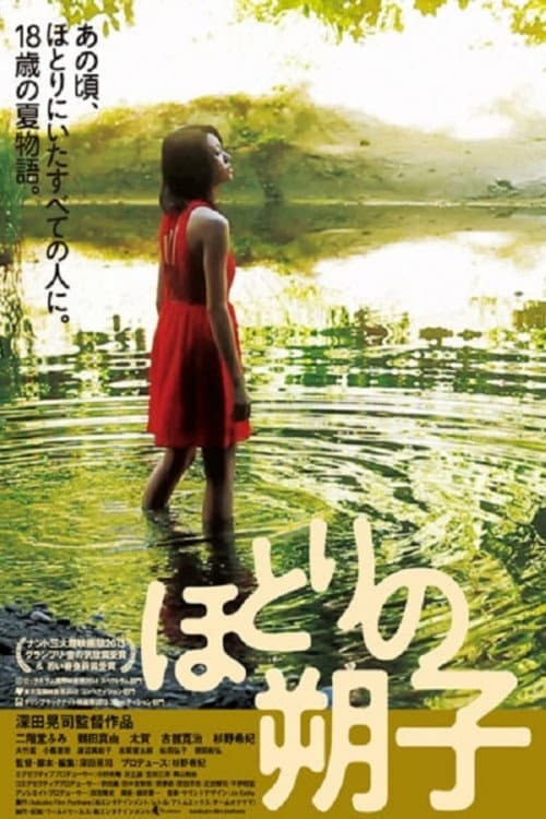 Poster di Au revoir l'été