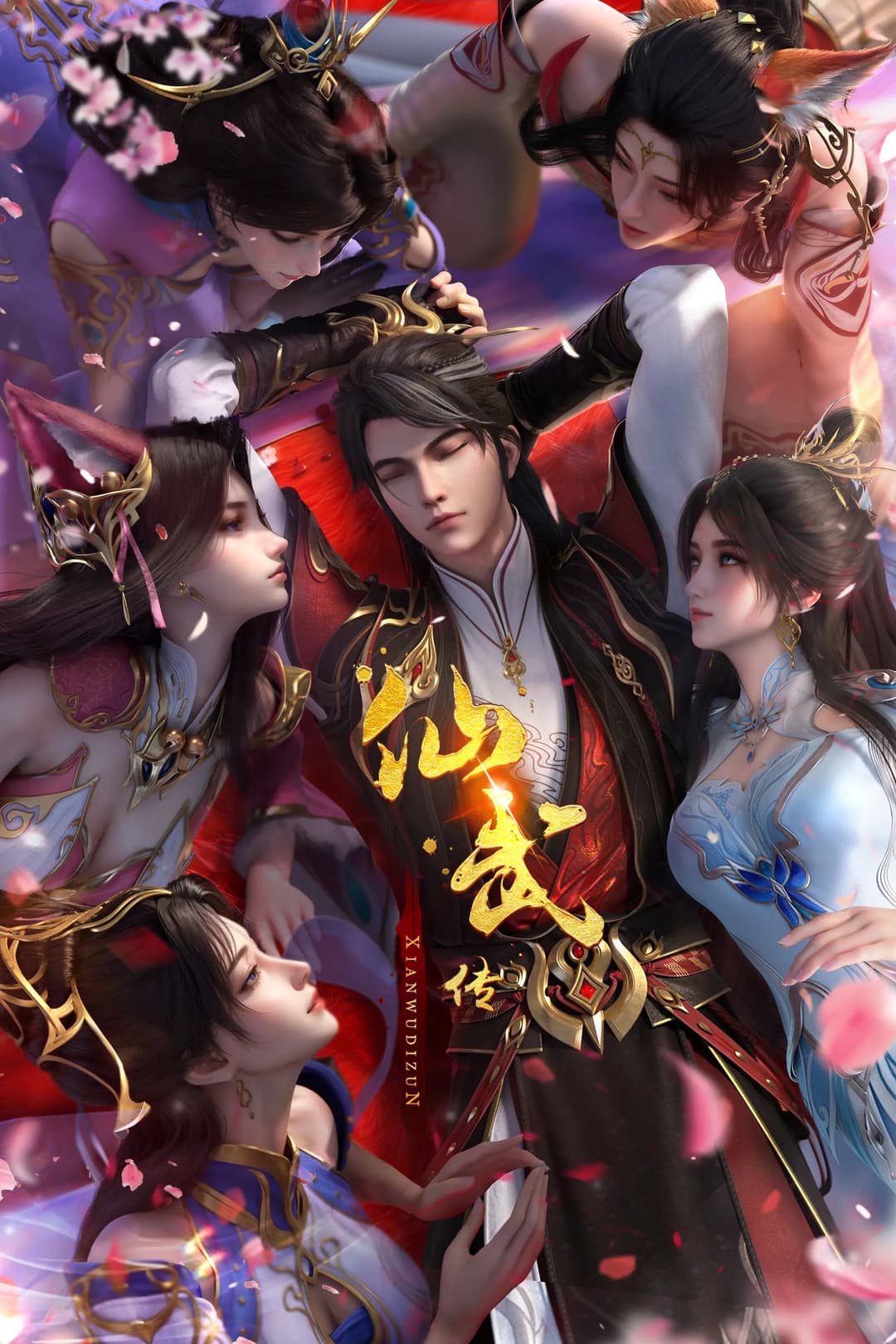 Poster di 仙武传