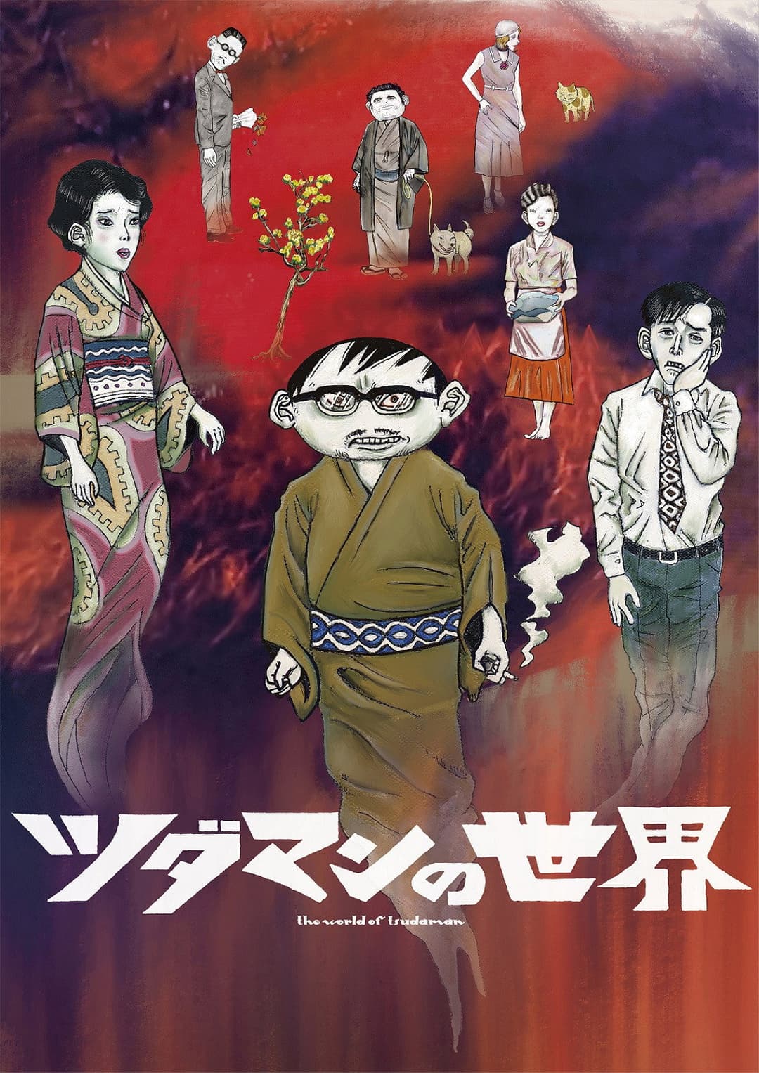 Poster di ツダマンの世界