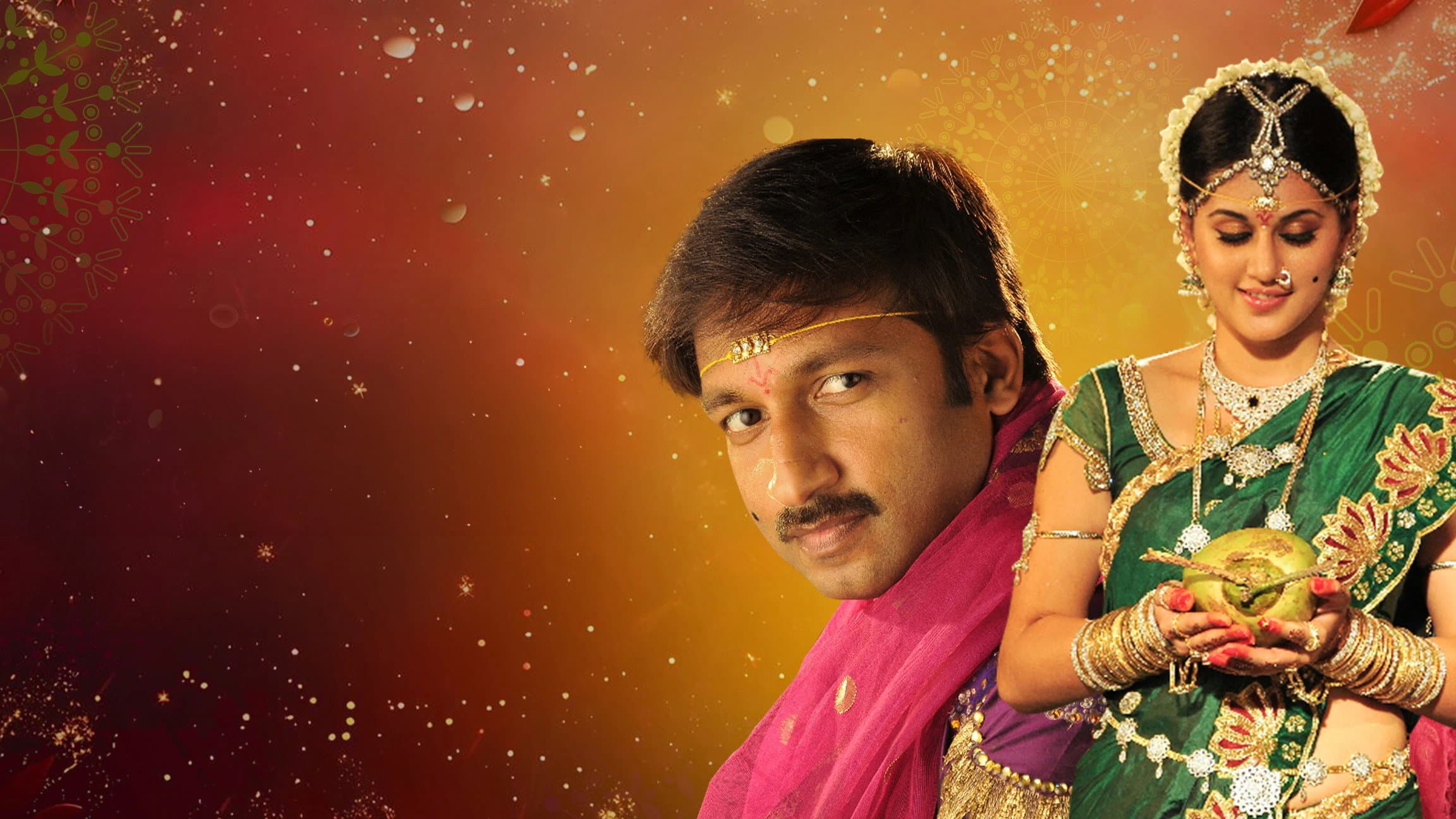 మొగుడు - immagine