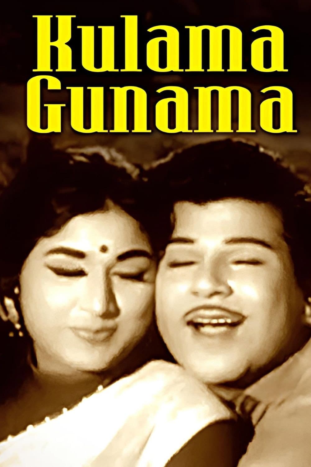 Poster di குலமா குணமா