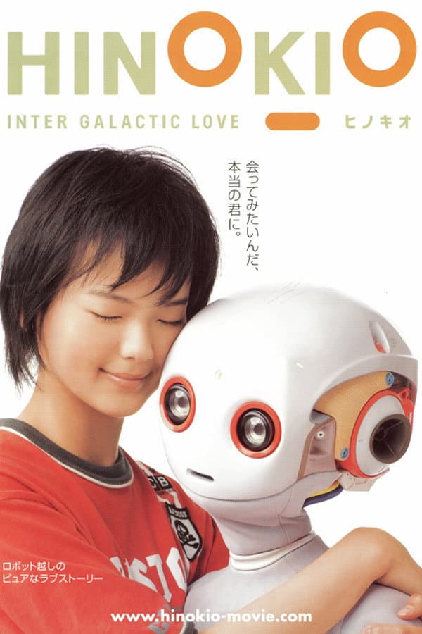Poster di HINOKIO