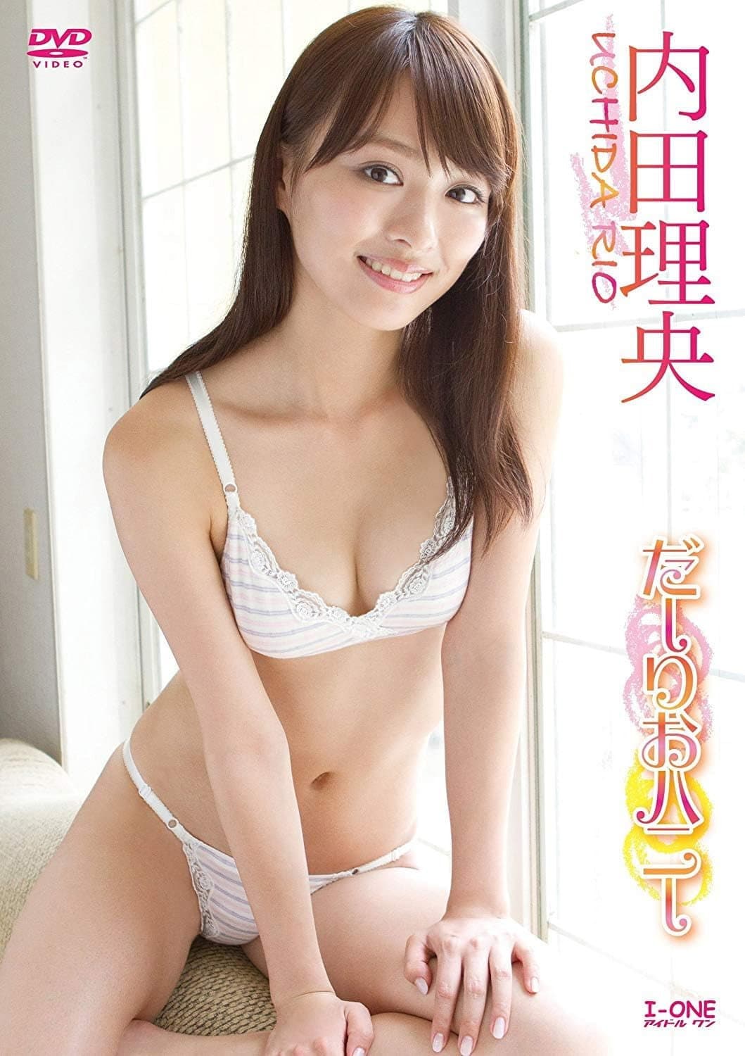Poster di 内田理央 だーりおハニー