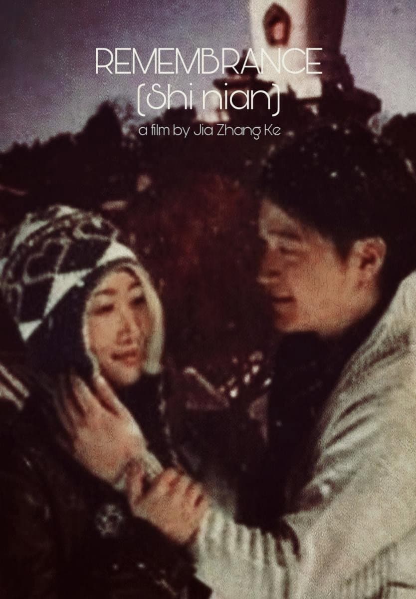 Poster di 十年
