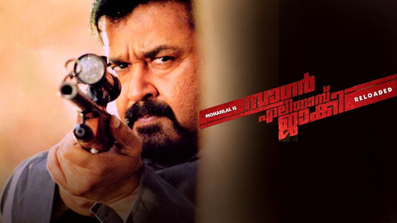 സാഗർ എലിയാസ് ജാക്കി റീലോഡഡ് - immagine