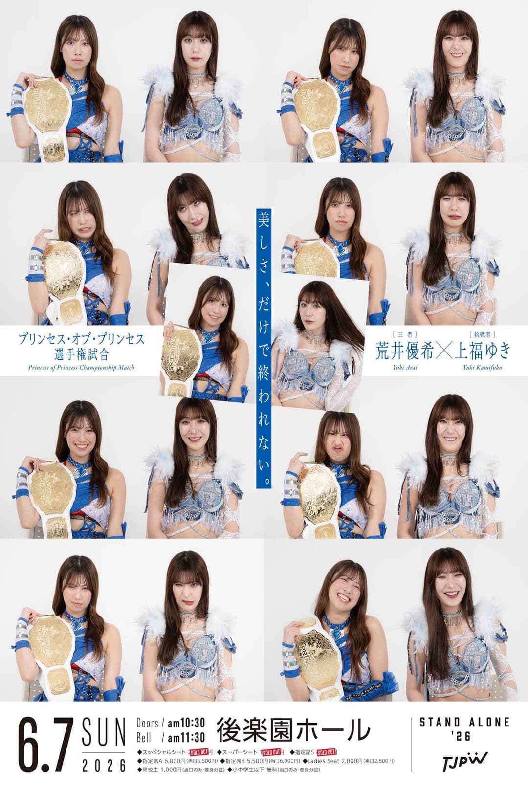 Poster di TJPW STAND ALONE '26