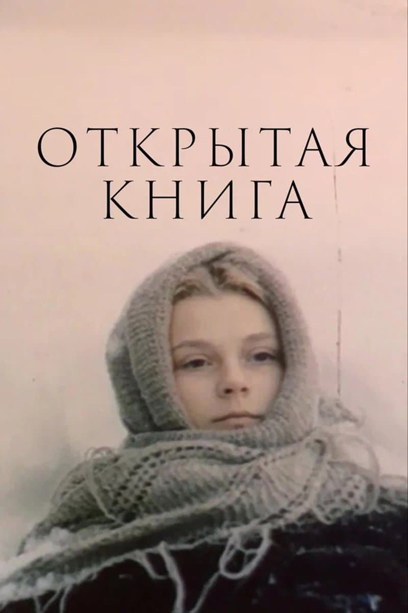 Poster di Открытая книга