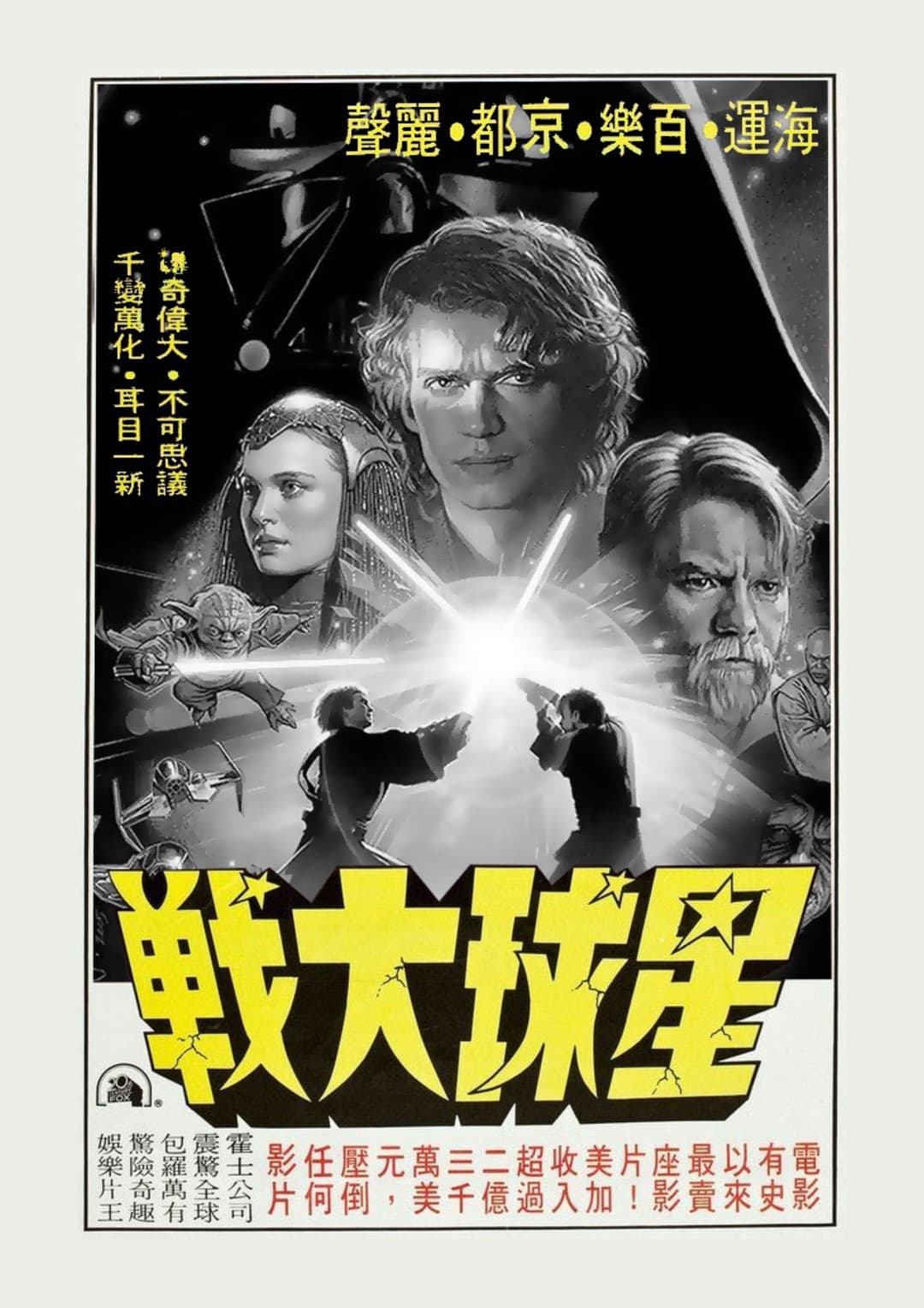 Poster di 黒ずんだ外套
