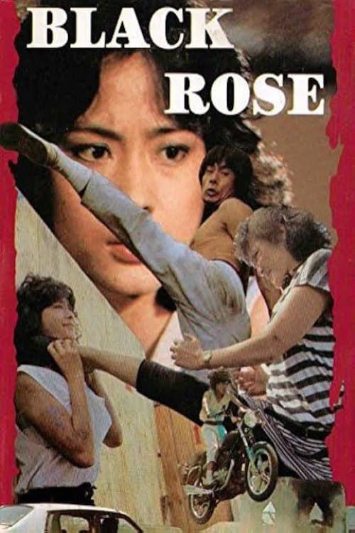 Poster di 黑玫瑰