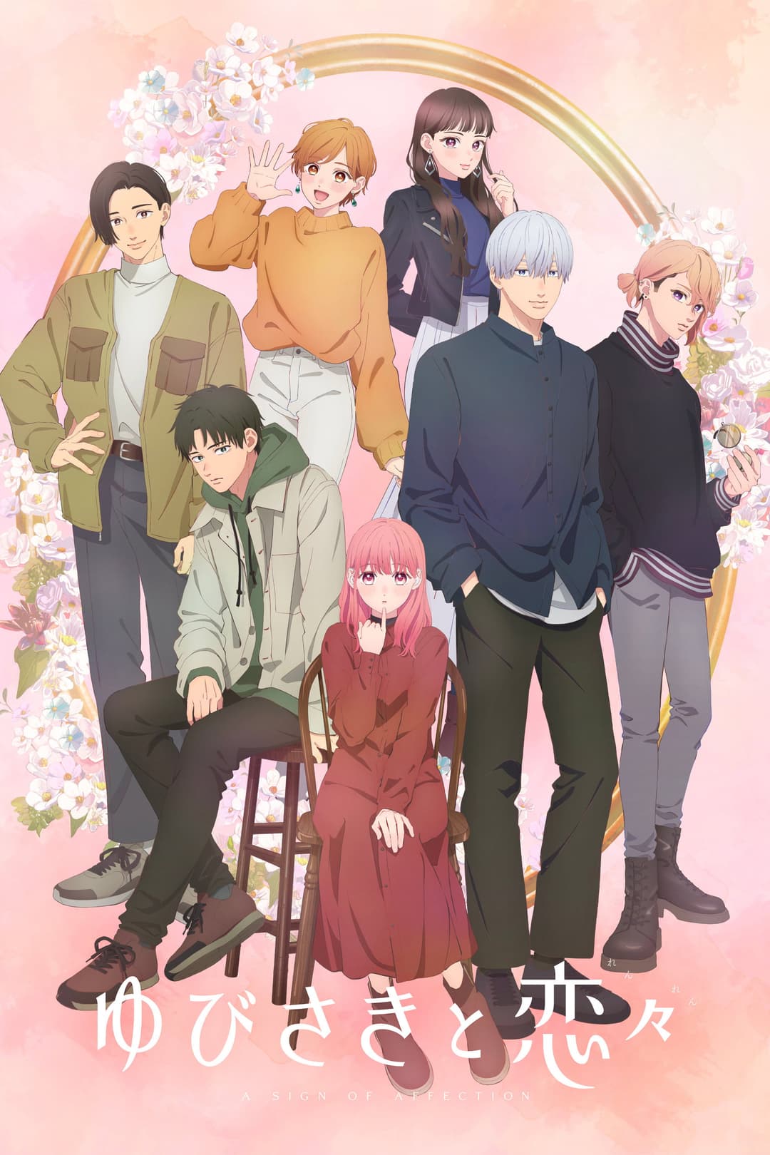 Poster di A Sign of Affection