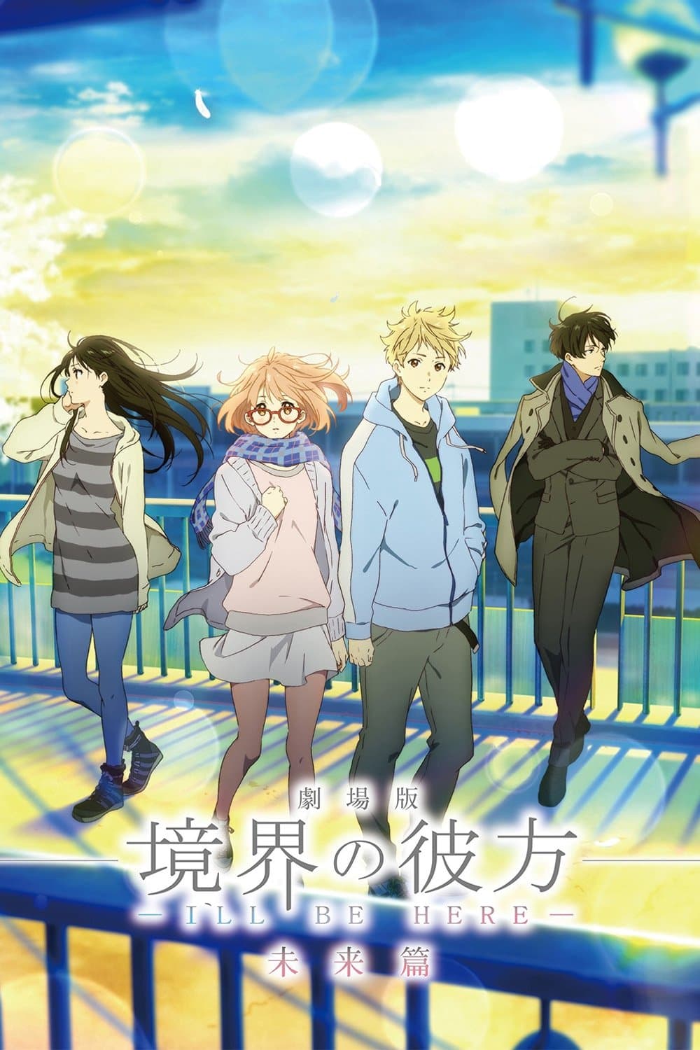 Poster di Beyond the Boundary: I'll Be Here - Future