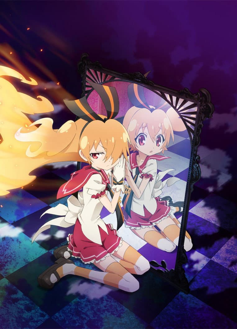 Poster di 幻影ヲ駆ケル太陽 踏み込めない心