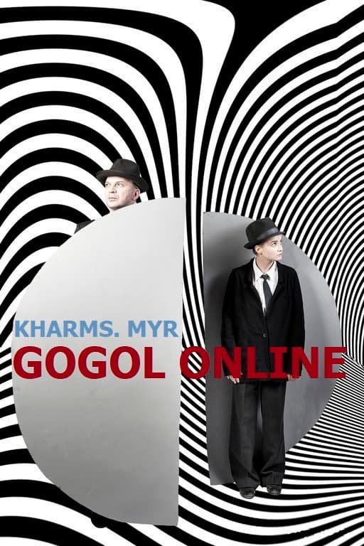 Poster di Гоголь online: Хармс. Мыр