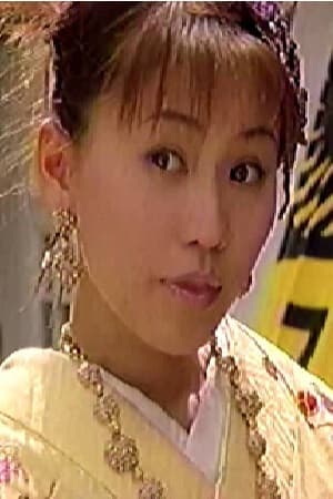 三田あいり