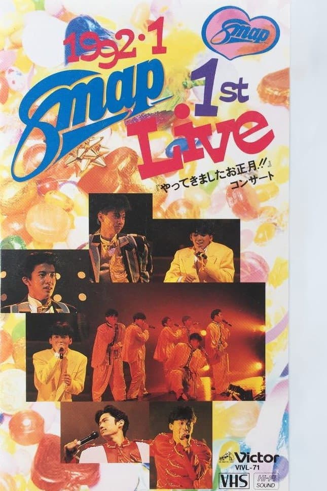 Poster di 1992.1 SMAP 1st LIVE「やってきましたお正月!!」コンサート