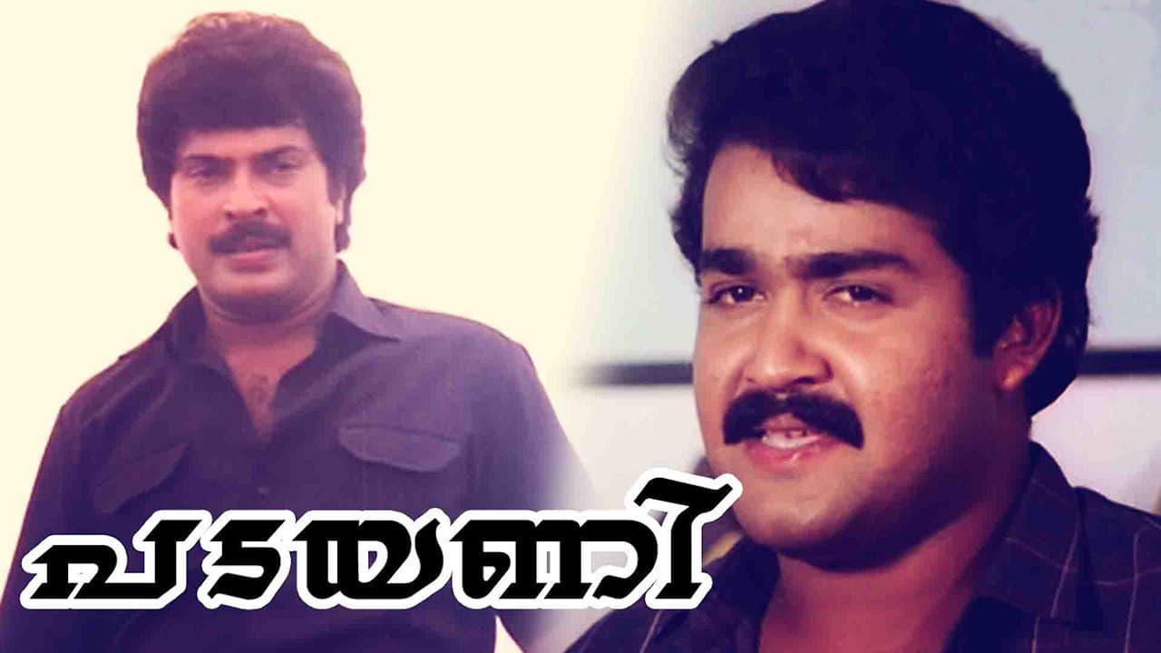 പടയണി - immagine