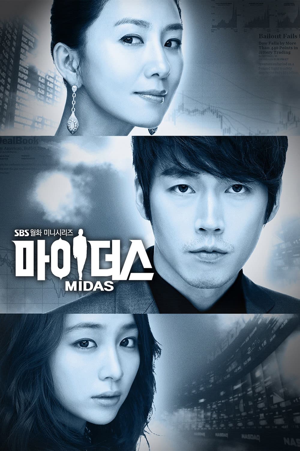 Poster di 마이더스