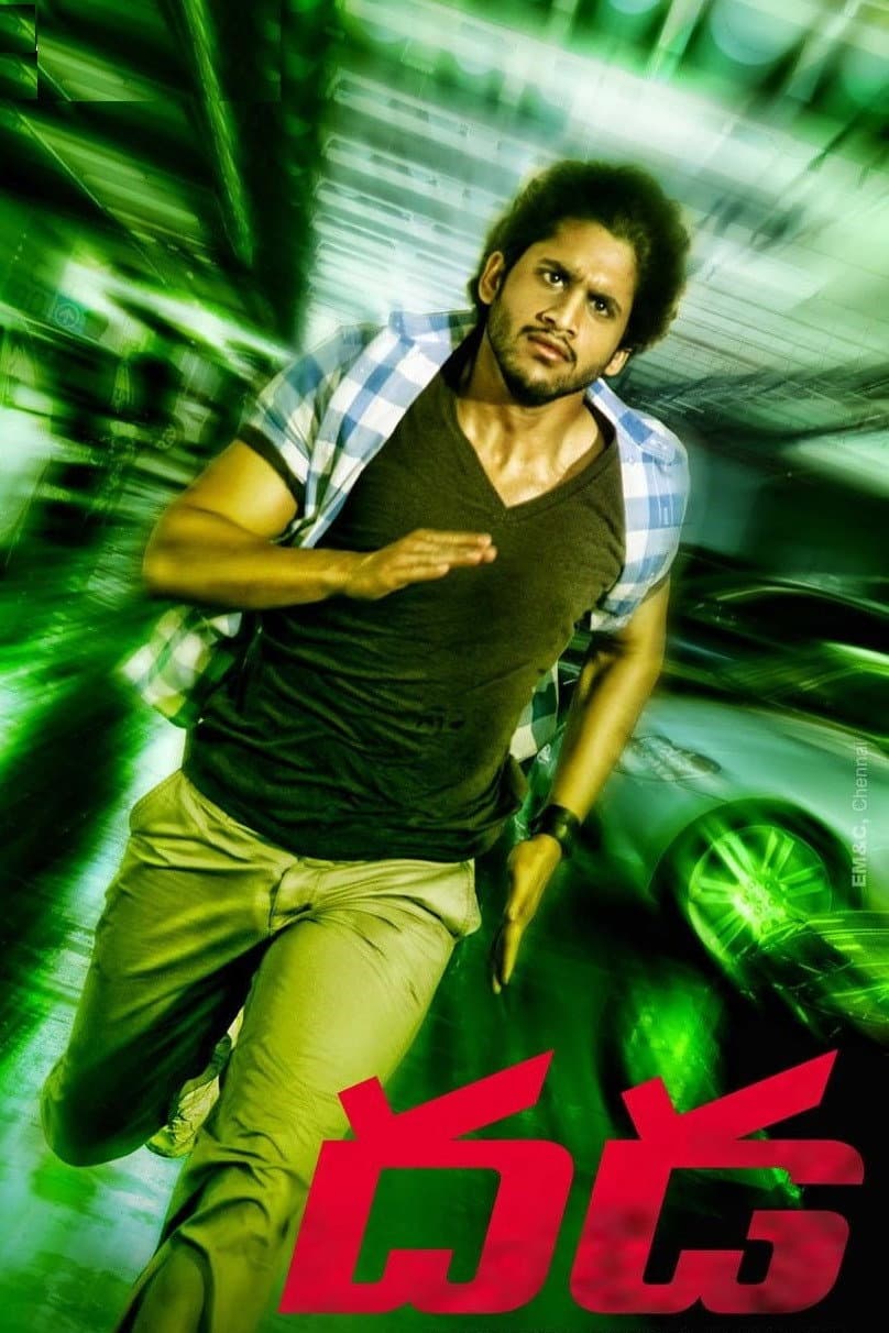 Poster di దడ