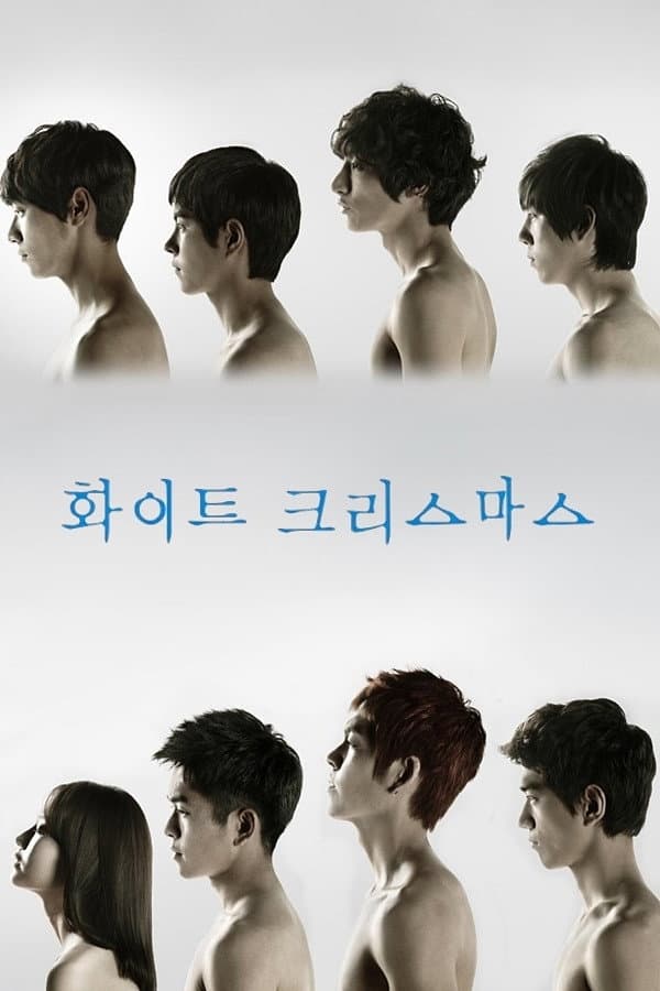 Poster di 화이트 크리스마스