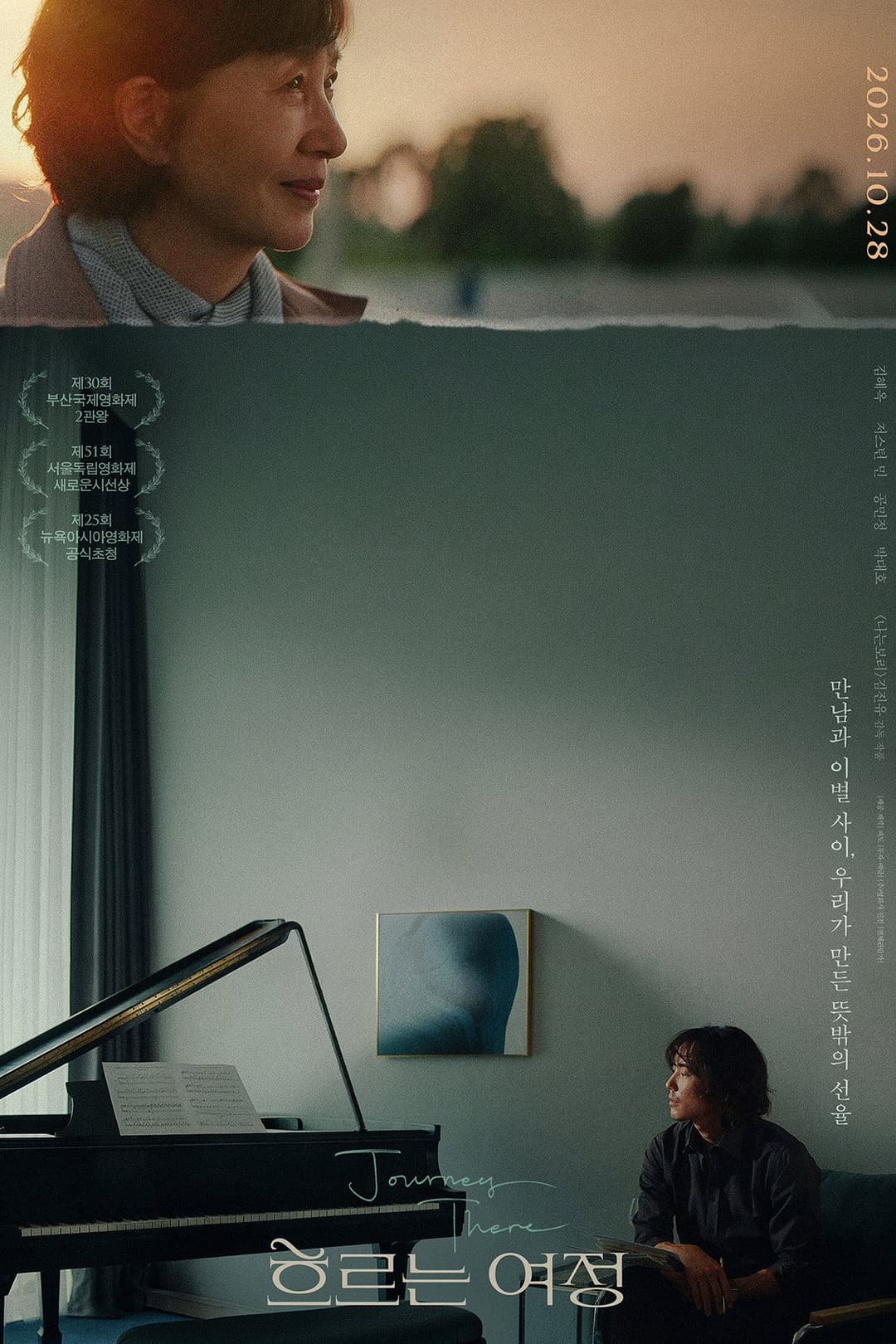 Poster di 흐르는 여정