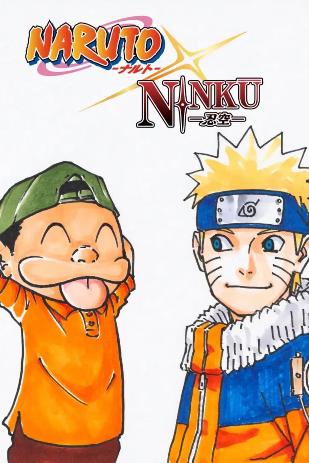 Poster di NARUTO×NINKŪ