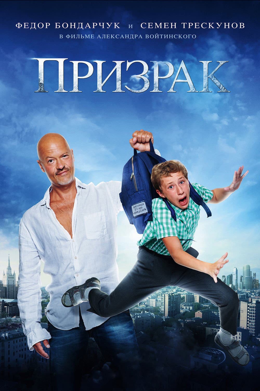 Poster di Ghost