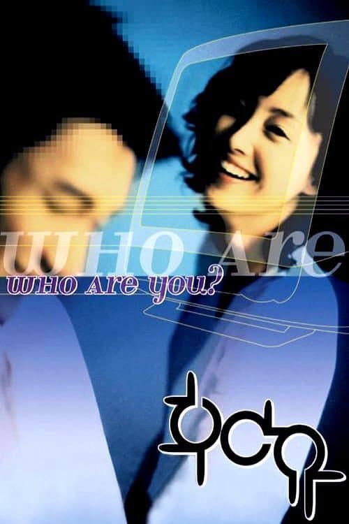 Poster di 후아유