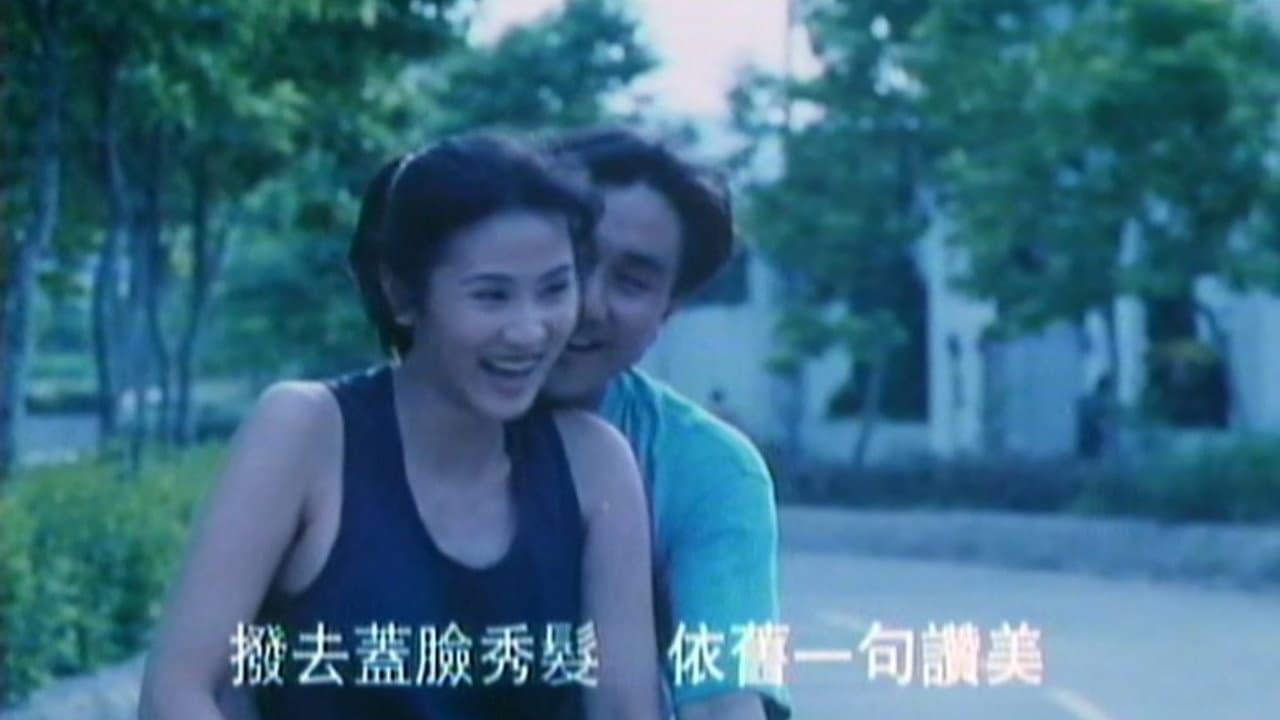 還是覺得你最好 - immagine